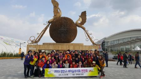 장안구 새마을부녀회 담양으로 연찬회 다녀와